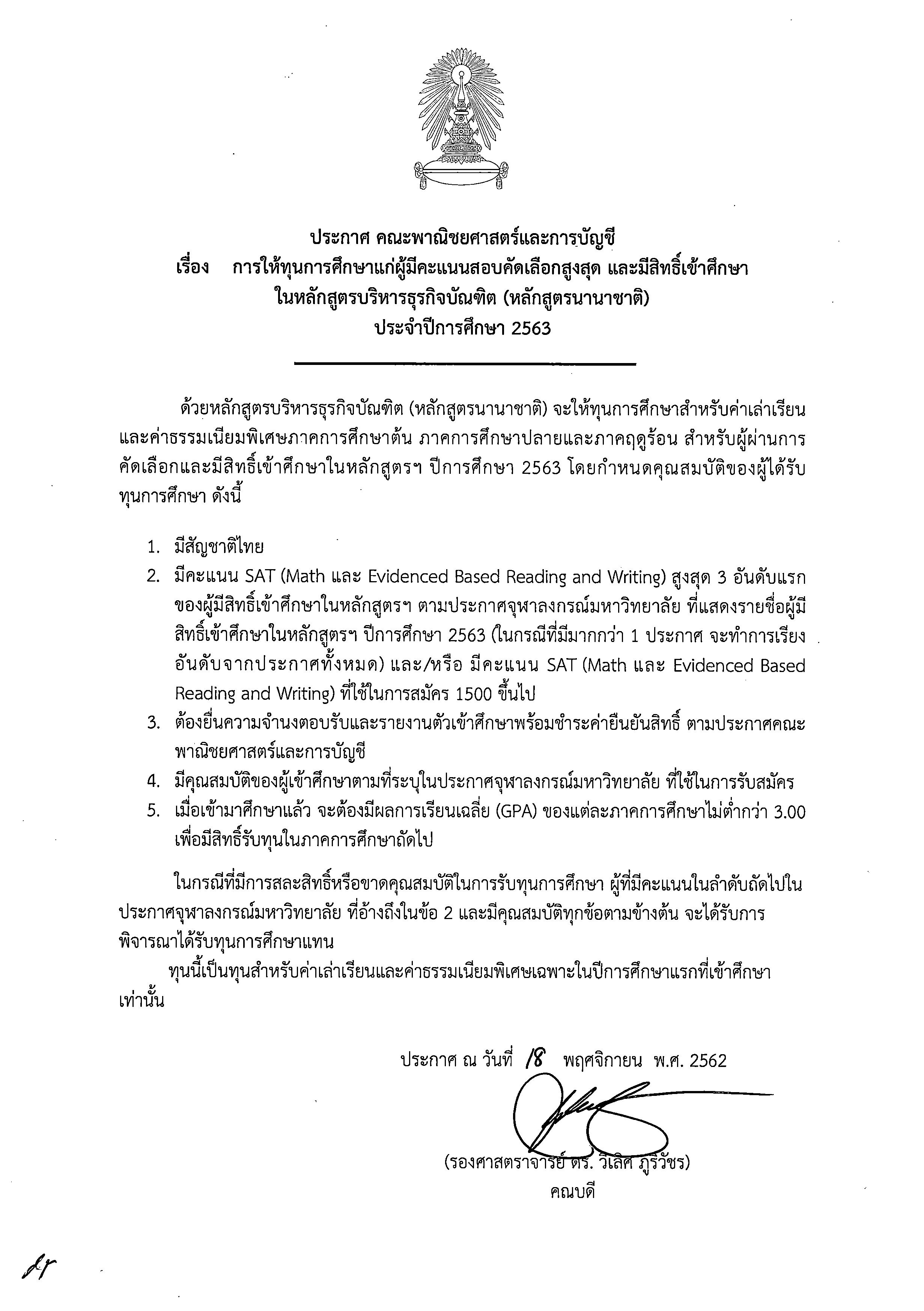 Scholarships for Thai students